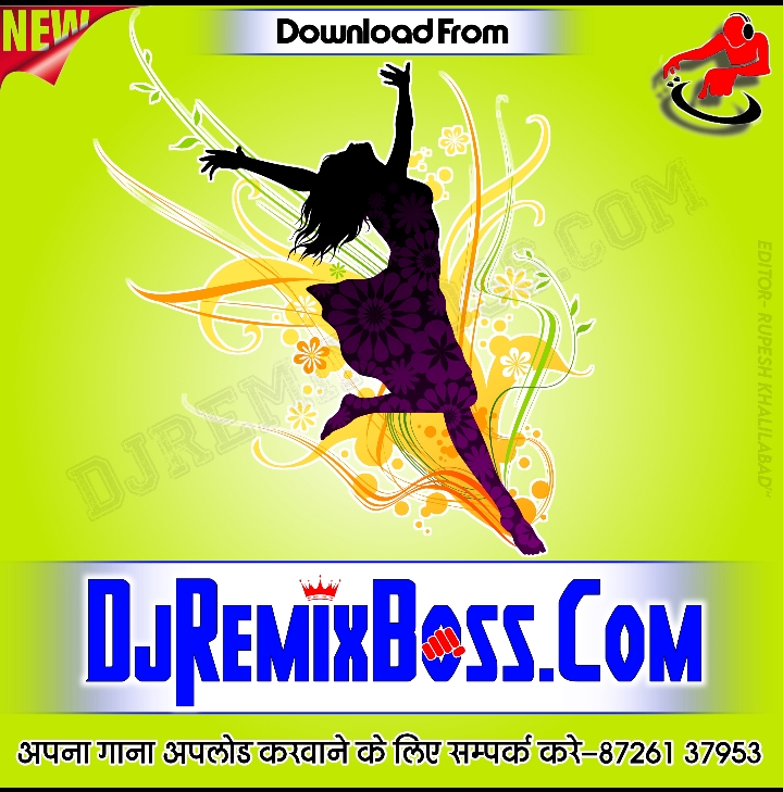 New Danger Dailog Beat 2026 dj Shivam Raj New Danger Dailog Beat 2026 dj Shivam Raj
